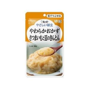 やさしい献立 やわらかおかず さつまいもと豆のきんとん 80g 070923069