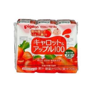 ピジョン 紙パックベビー飲料 キャロット&アップル 125mL×3本入 126408023｜rcmdhl