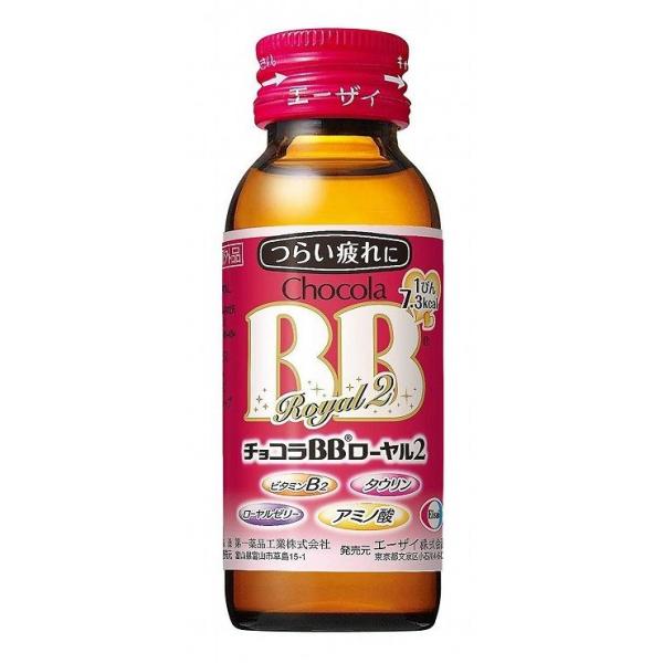 エーザイ チョコラBBローヤル2 50ml×10本