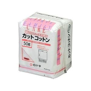 FC カットコットン 8×8cm 50g 009422578