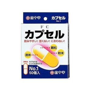 FC カプセル No.1 50個入 009416623