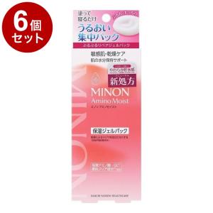 単品6個セット MINON ミノン アミノモイスト リペアジェルパック 60g パック 美容液 美容液パック 乾燥 保湿 保湿パック ジェル ジェルパック