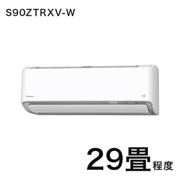 ダイキン ルームエアコン S90ZTRXV-W RXシリーズ 29畳程度 エアコン エアーコンディシ...