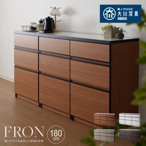 キッチンカウンター 180 完成品 FRON180 引き出し収納×3 間仕切り 背面化粧 奥行45 高さ93 フルオープンレール ポリエステル化粧板 キッチン 代引不可