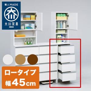 ランドリーチェスト ロータイプ 幅45 高さ100 奥行40 国産 大川家具 完成品 ランドリー収納 ランドリーボックス サニタリーラック サニタリーチェスト 代引不可｜rcmdhl