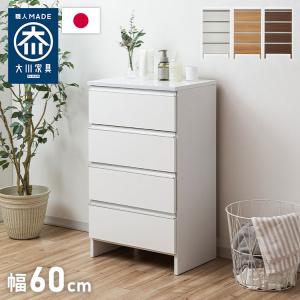 ランドリーチェスト ロータイプ 幅50 高さ100 奥行40 国産 大川家具