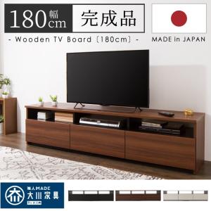 ローボード 幅180cm 日本製 大川家具 完成品 テレビ台 テレビボード テレビラック 木製 42インチ 32インチ 52インチ 代引不可｜リコメン堂ホームライフ館