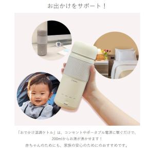 おでかけ温調ケトル 400ml 持ち運び コー...の詳細画像4
