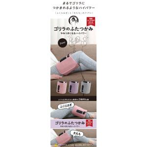 ゴリラのふたつかみ ふくらはぎケア 太ももケア...の詳細画像1