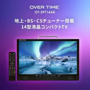 ポータブルテレビ 14インチ 3波チューナー搭...の詳細画像1