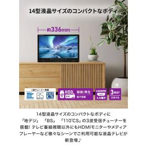 ポータブルテレビ 14インチ 3波チューナー搭...の詳細画像2