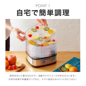 simplus シンプラス フードドライヤー ...の詳細画像4