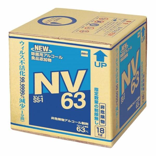 セハージャパン セハノール SS-1 NV63 18Kg キューブテナーコック付 XSH1304