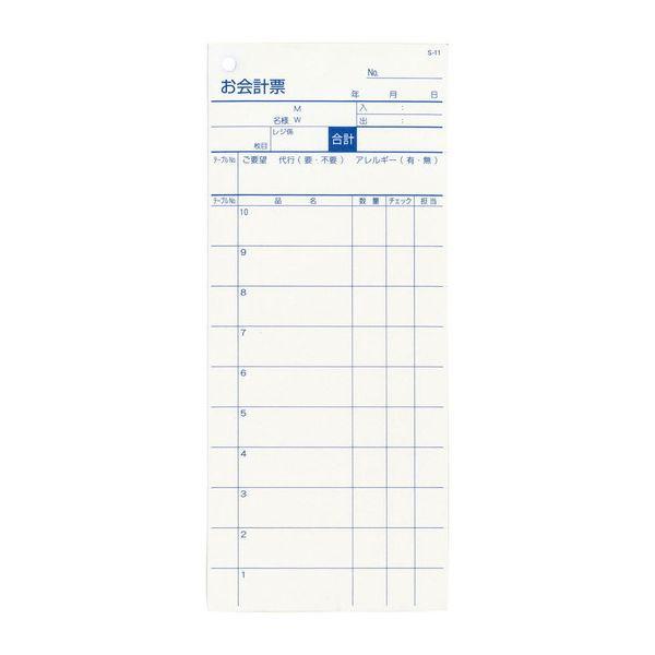 大黒工業 会計伝票レストラン・居酒屋用2枚複写 S-11 50枚組・5冊入 代引不可