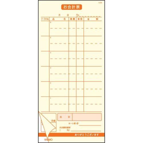 大黒工業 会計伝票 2枚複写 S-30 (50枚組×5冊入) PKIC901