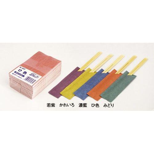 アオト印刷 箸袋「古都の彩」(500枚束シュリンク) 柾紙 No.4522 ひ色 XHK2501