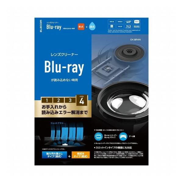 エレコム ブルーレイレンズクリーナー BD 再生出来ない機器用 読込回復 リーニング エラー 予防 ...
