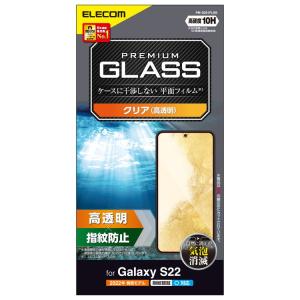 エレコム Galaxy S22 用 ガラスフィルム 高透明 ギャラクシー S22 SC-51C SCG13 液晶 保護フィルム┃PM-G221FLGG