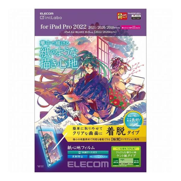 ELECOM iPad Pro 11インチ 第 4 3 2 1 世代 iPad Air 10.9イン...