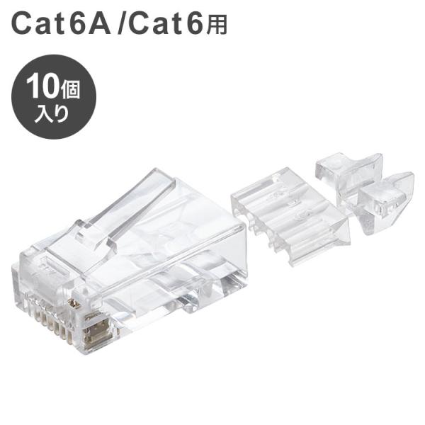ELECOM RJ45 コネクタ Cat6A Cat6 LANケーブル 用 10個入り ガイドパーツ...