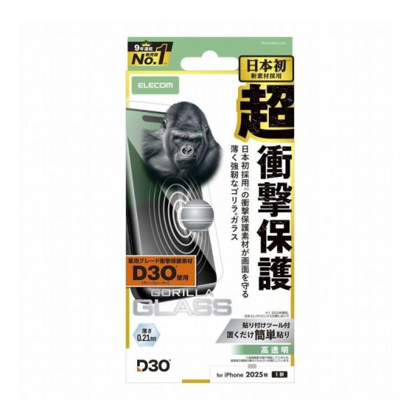 エレコム ELECOM iPhone Air ガラスフィルム 高透明 D3O R 超衝撃保護 10H...