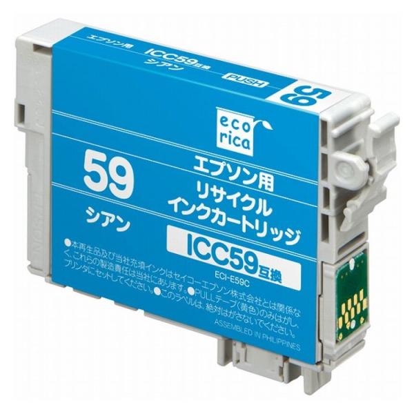 ICC59互換 エコリカ リサイクルインク エプソン シアン ECI-E59C 代引不可 メール便