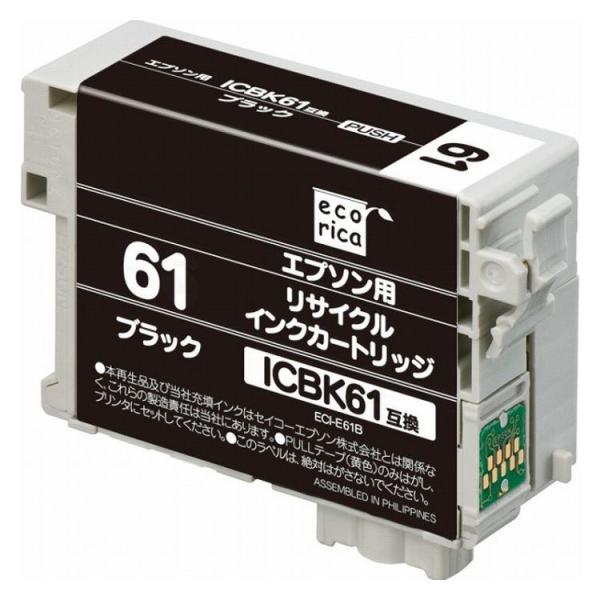 ICBK61互換 エコリカ リサイクルインク エプソン ブラック ECI-E61B 代引不可