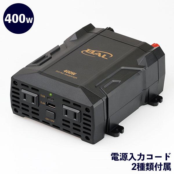 大橋産業 BAL DC/ACインバータ 400W 2820