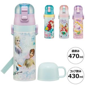 スケーター 超軽量 2WAYステンレスボトル プリンセス26 SKDC4 / 水筒