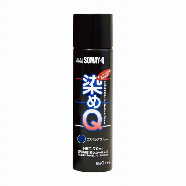 染めQテクノロジィ エアゾール コスミックブルー 70ML #00197670900000 代引不可