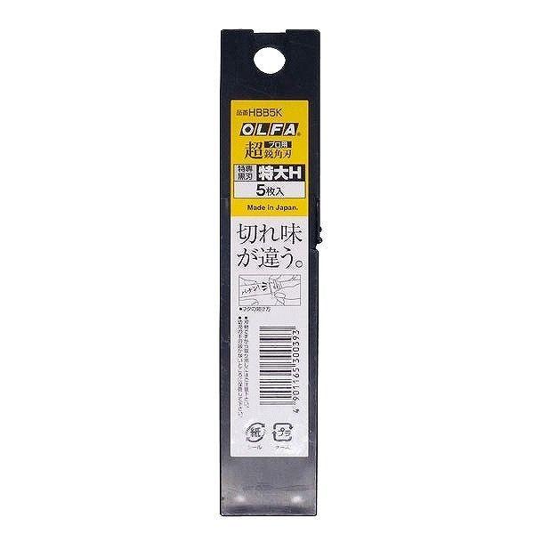 オルファ オルファ HBB5K 特専黒刃 特大H 5枚入