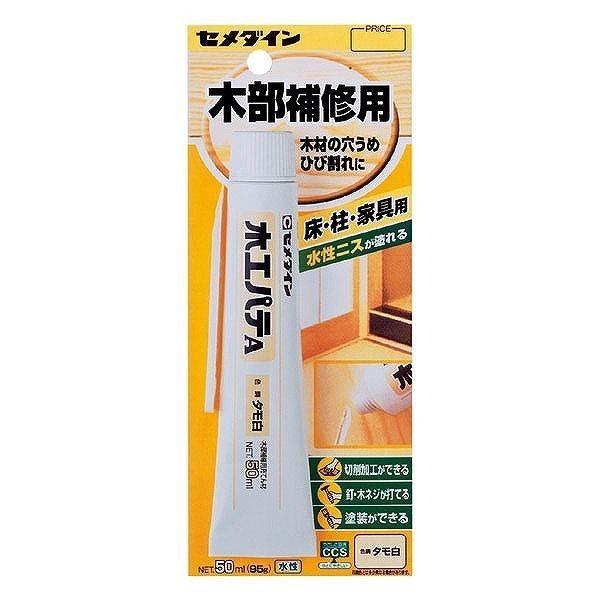 セメダイン セ 木工パテA タモ白 50ml BP HC-153