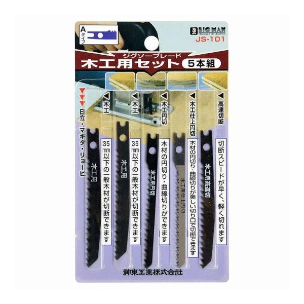 イトー ジグソーブレード 木工用セット 5本組 Aタイプ JS-101 代引不可