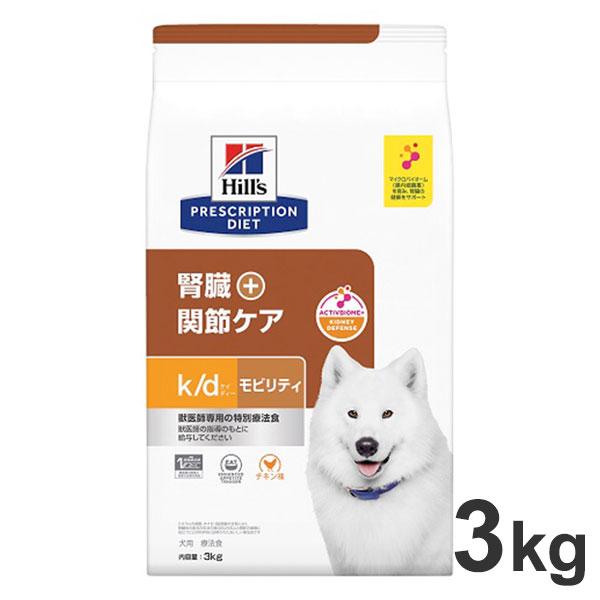 ヒルズ 犬 k/d+モビリティ チキン 3kg