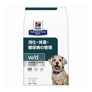 ヒルズ 療法食 犬 犬用 w/d チキン 7.5kg プリスクリプション 食事療法食 サイエンスダイエット｜rcmdhl