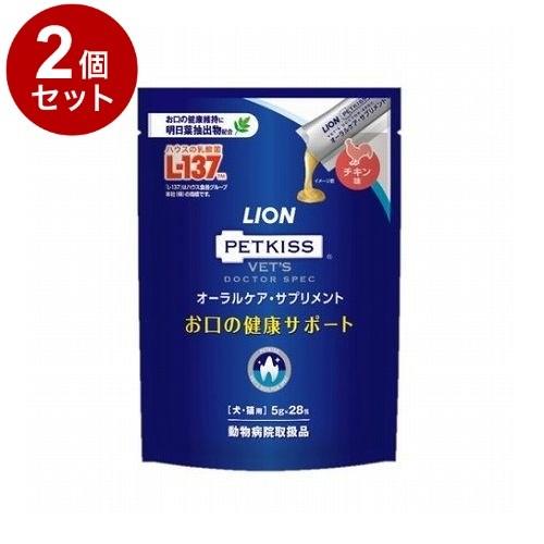 2個セット ライオンペット PETKISS ベッツドクタースペック オーラルケア・サプリメント 5g...