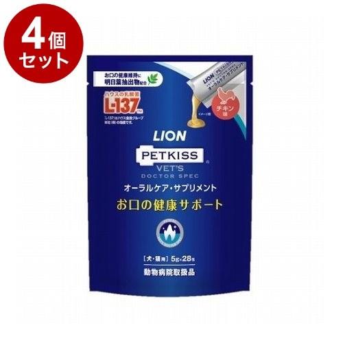 4個セット ライオンペット PETKISS ベッツドクタースペック オーラルケア・サプリメント 5g...