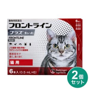 【動物用医薬品】 【2個セット】 フロントライン...の商品画像