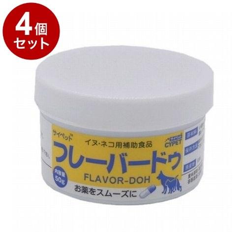 4個セット サイペットフレーバードゥ 犬猫用 50g
