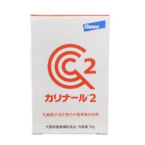 カリナール2 50g 犬猫用 エランコ 犬猫用健康補助食品