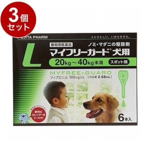 動物用医薬品 3個セット ささえあ製薬 マイフリーガード 犬用 L 20~40kg未満 6本入