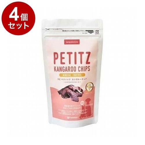 4個セット PEペティッツ カンガルーチップ ミネラルコントロール 犬猫用 50g