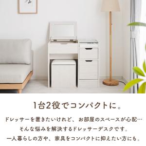 ドレッサー 幅90cm 鏡台 ドレッサーデスク...の詳細画像1