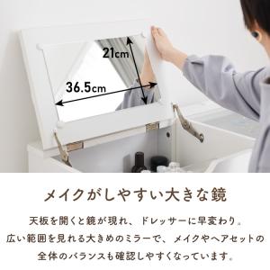 ドレッサー 幅90cm 鏡台 ドレッサーデスク...の詳細画像3