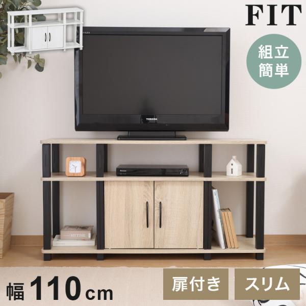 組立簡単 テレビ台 ハイタイプ 幅110cm オープンラック 木目調 収納家具 テレビボード リビン...