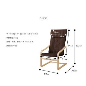 リラックスチェア 北欧 木製 布地 ハイバック...の詳細画像1