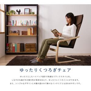 リラックスチェア 北欧 木製 布地 ハイバック...の詳細画像4