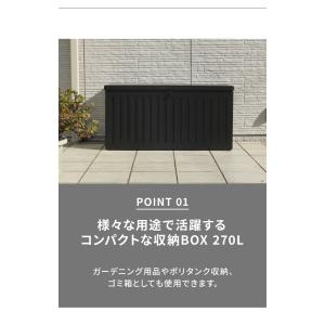 収納ボックス 270L 収納庫 取っ手付き 玄...の詳細画像2