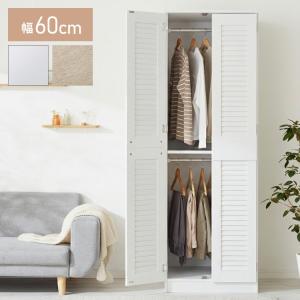 クローゼット ワードローブ 幅60 ハンガーラック ハイタイプ 収納
