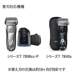 ブラウン 替刃 BRAUN F/C70S-3Z...の詳細画像1